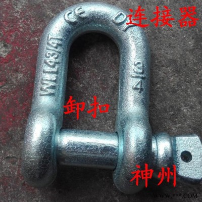 起重D型卸扣 带螺丝D型卸扣 D型卸扣(G2150) U型带螺丝卸扣图4