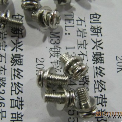 不锈钢组合螺钉,不锈钢螺钉,三组合螺丝,组合螺丝,组合螺钉,3&tim图2