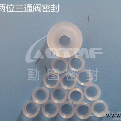 两位三通阀密封圈 耐低温三氟垫片 LNG两位三通阀低温密封件图1