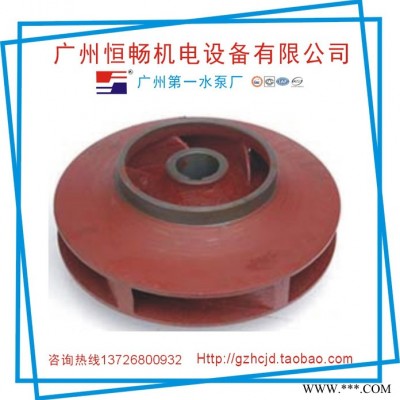 供应广一水泵叶轮 管道泵叶轮 多级泵叶轮 水泵叶轮图1