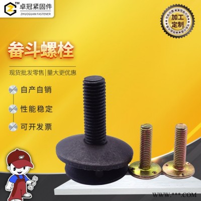 现货供应镀彩畚斗螺丝 大头皮带螺栓螺钉 畚斗螺栓可加工定制
