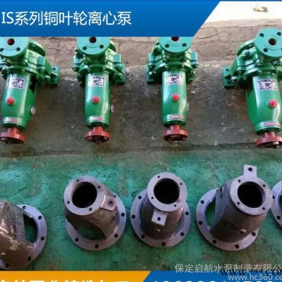IS系列铜叶轮离心泵船舶炼油厂船用铜叶轮离心柴汽油泵配件定制图2