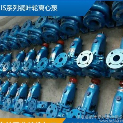 IS系列铜叶轮离心泵船舶炼油厂船用铜叶轮离心柴汽油泵配件定制图3