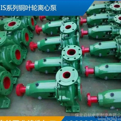 IS系列铜叶轮离心泵船舶炼油厂船用铜叶轮离心柴汽油泵配件定制图1