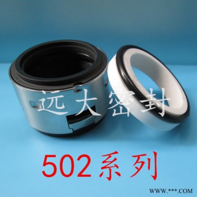 水泵机械密封件502-25轻型水封轴封石墨陶瓷/碳化硅/现货图1