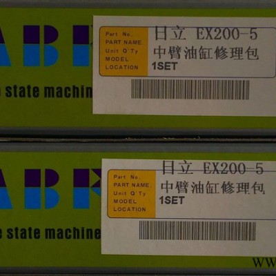MBF/EX200-5中臂油缸修理包 油封，密封件图6