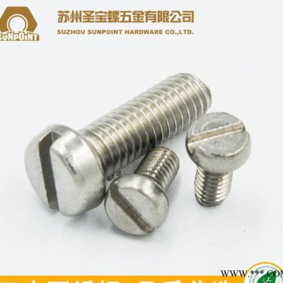 304不锈钢A2-70 国示GB65/德标DIN84 一字开槽圆柱头螺丝 M6-M10图2