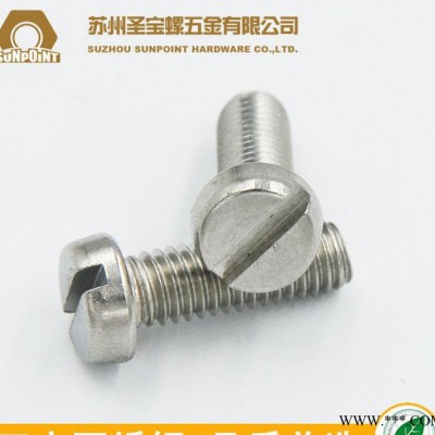 304不锈钢A2-70 国示GB65/德标DIN84 一字开槽圆柱头螺丝 M6-M10图3