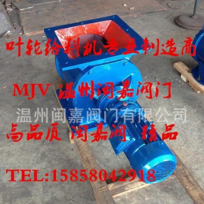 叶轮给料机，非标特种制造商，给料机
