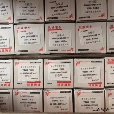 机械密封件 机封  水封   油封图3