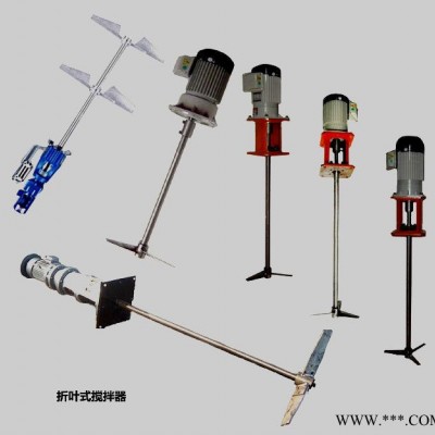 供应富丽华定制叶轮搅拌器图1