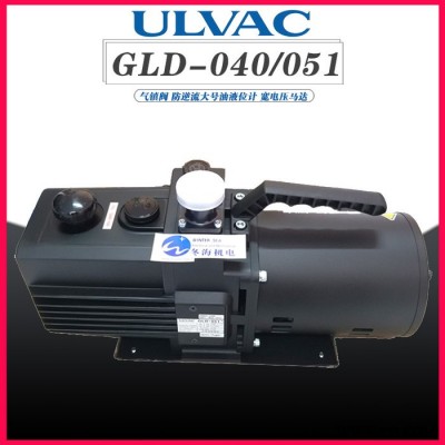 日本进口ulvac/爱发科油旋片式真空泵GLD-040/051工业用抽气高真空维修保养包密封件日本爱发科授权分析仪器