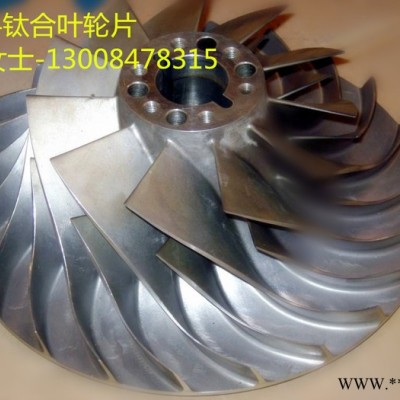 TC4钛合金叶轮锻件