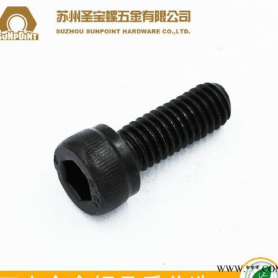 黑色12.9级高强度合金钢 912圆柱头螺钉 内六角杯头螺丝 M16/M18