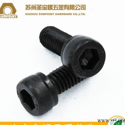黑色12.9级高强度合金钢 912圆柱头螺钉 内六角杯头螺丝 M16/M18图3