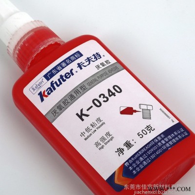 kafuter卡夫特K-0340厌氧胶 /缺氧胶/快干螺丝固定胶 50ML 淡黄色胶粘剂图4