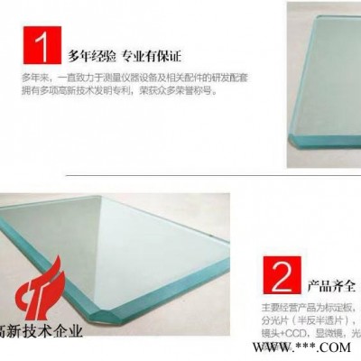 宏诚hc-600 CCD螺丝筛选检测机光学玻璃盘图5