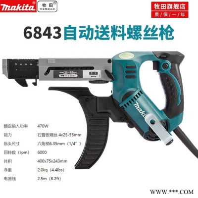 makita牧田6842/6843轻钢龙骨集装箱房 自动送料链带螺丝枪 轻钢龙骨集装箱房 自动送料链带螺丝枪图5