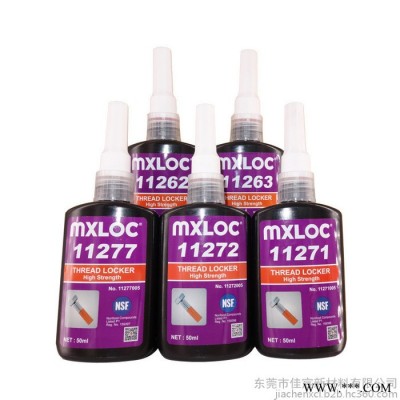 mxloc11277 北回高强度厌氧胶277 耐高温螺丝胶水 密封锁固高粘度螺丝固定胶粘剂图2
