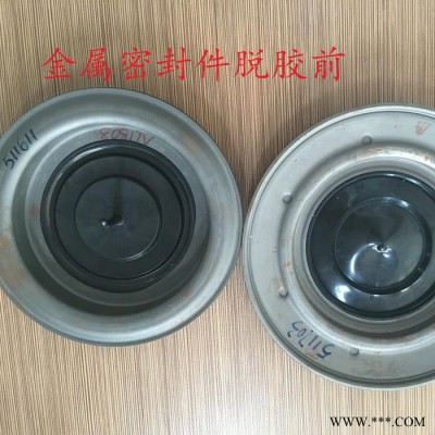 各种型号的金属密封件橡胶圈的脱胶图1