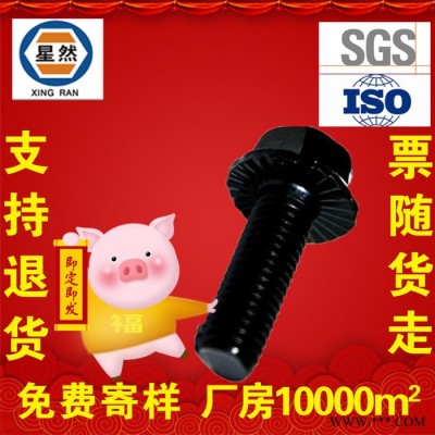星然** 美制 英制 高强度 外六角法兰螺栓 法兰面螺栓螺丝 订制  规格齐全 拍前请联系客服 价格详询图4