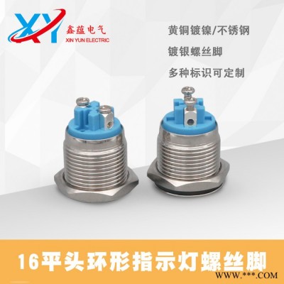 鑫蕴16mm信号指示灯 LED金属防水螺丝脚指示灯 红色 可定制图4