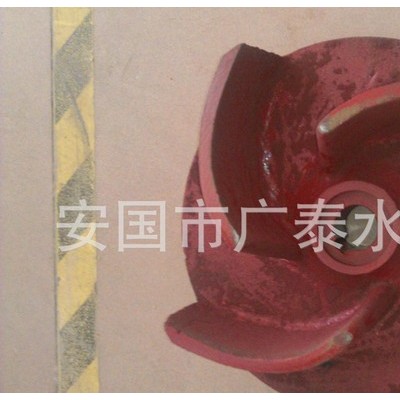 现货LXL型纸浆泵叶轮