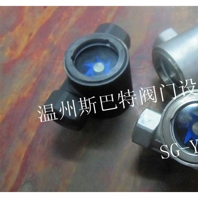 供应斯巴特SG-YL-11叶轮视镜、叶轮式水流指示器、流量图1
