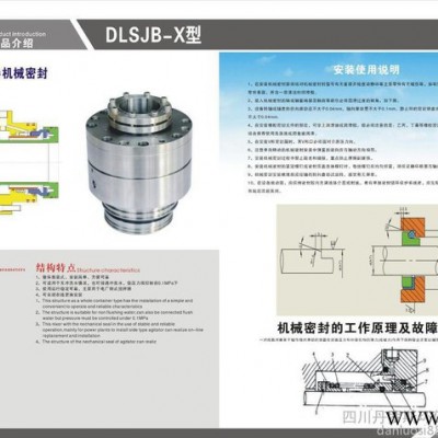DLS机械密封 丹罗斯机械密封 机封 密封件 标准、非标准图4