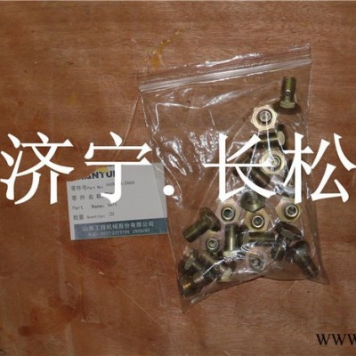 山推 推土机配件SD16螺丝6600-01-3860专业质保