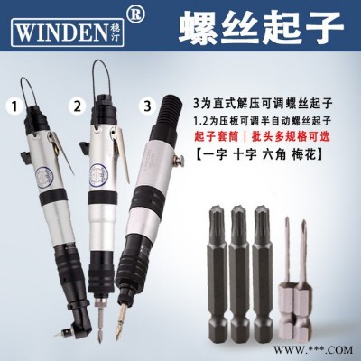 供应稳汀A.WINDEN  WD-418A气动螺丝起子 气动螺丝刀 风批