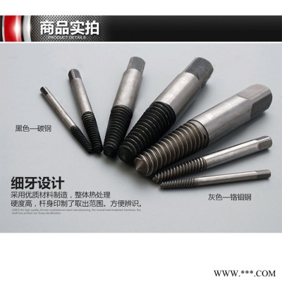 鹰之印工具 12件套断头螺丝取出器/螺丝起子 断头螺母螺栓取 田中工贸图3