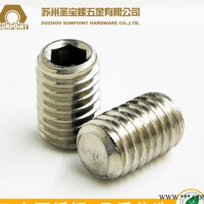 不锈钢304 DIN913内六角平端紧定 机米螺丝 规格齐全 M8-M16