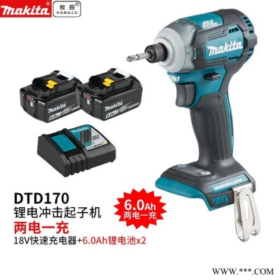 makita牧田电动螺丝批 DTD170充电式无刷锂电18V冲击起子机 螺丝刀 充电式无刷锂电18V冲击起子机 螺丝刀图4