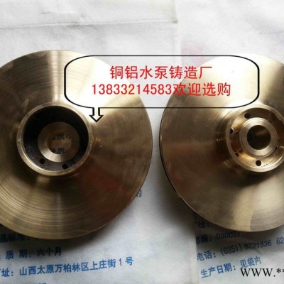 潜水泵，船用泵，离心泵铜叶轮等图7