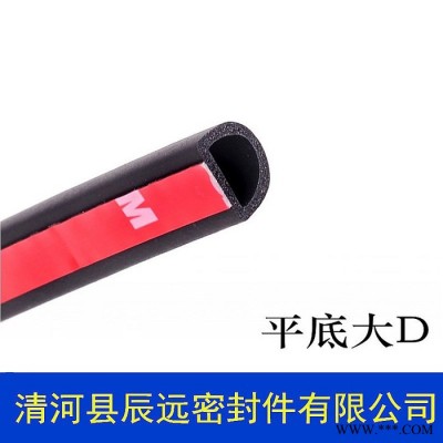 清河县辰远密封件有限公司**D型汽车密封条 车门隔音防撞防尘防水改加装密封条 带3M双面胶粘贴型汽车用密封条大量现货图4