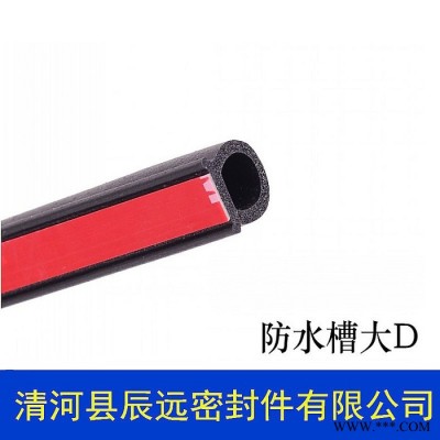 清河县辰远密封件有限公司**D型汽车密封条 车门隔音防撞防尘防水改加装密封条 带3M双面胶粘贴型汽车用密封条大量现货图2