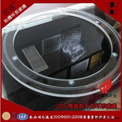 宏诚hc-500 V型槽螺丝筛选机玻璃  环形玻璃盘加工图5