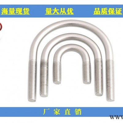 广东东莞沃螺特 不锈钢/碳钢 U型卡 U型螺栓 骑马管箍 U型丝 厂家定制 沃螺特工厂直发 螺丝批发图2