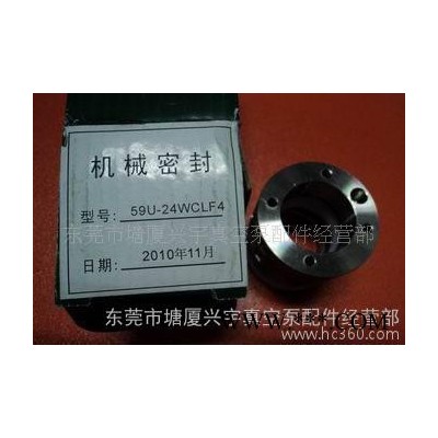 各类真空泵配件批发，专业各种真空机械密封件,水环真空泵配件！图2