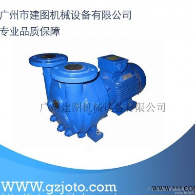 广州【直销】2BV2060水环真空泵 不锈钢叶轮【保障】