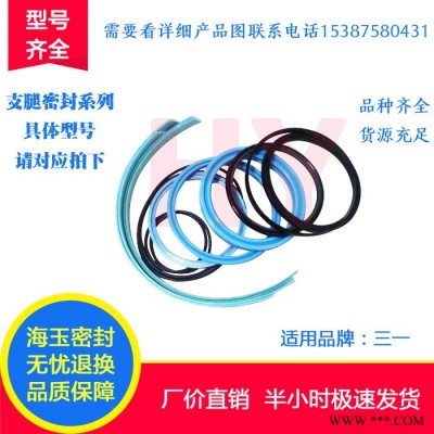 泵车支腿油缸密封件修理包 适用于三一泵车 拖泵 车载泵 泵车支腿图4