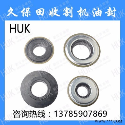 HUK 收割机油封久保田油封 农机配件 密封件 骨架油封 铁壳油封图2