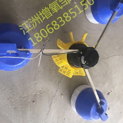 江洲1.5KW 叶轮变频增氧图1