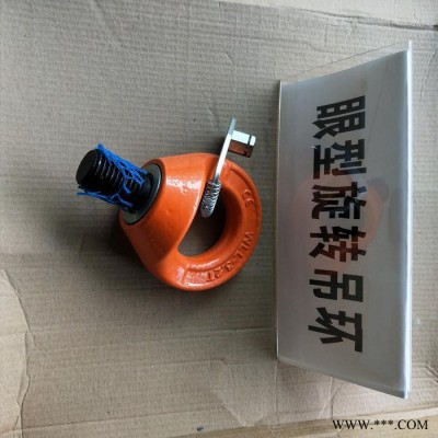 倍力特BLT-084 眼型旋转吊环 G80级吊环螺丝  厂家非标吊耳图5