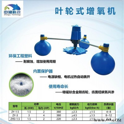 叶轮式增氧机鱼塘虾塘增氧机水产养殖渔业增氧机图3