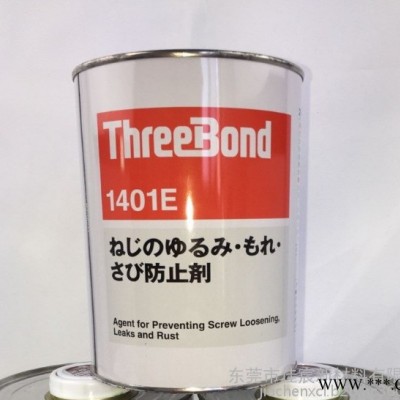 日本三键ThreeBond TB1401E深绿色树脂 螺丝螺纹 密封胶粘剂图4