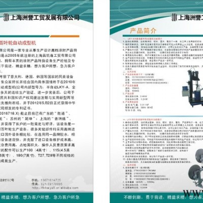 供应砂带生产设备;千叶轮生产设备:百叶轮生产设备图2