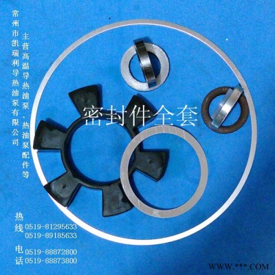 **凯瑞利高温导热油泵专用密封件全套  油封+填料+铝垫+缓冲圈图2