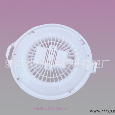 白色叶轮盖  有阻燃加环保效果图3